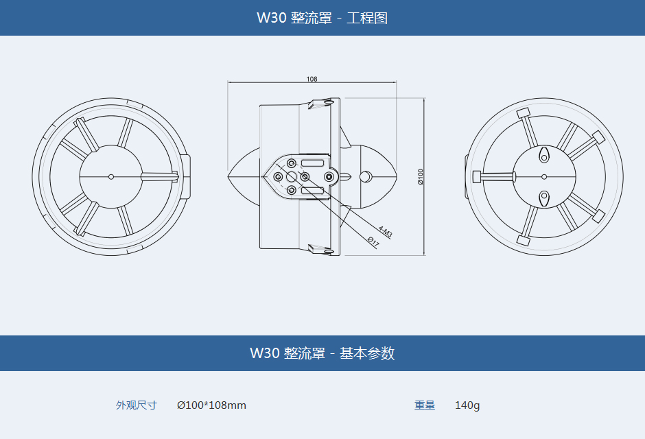 W30 整流罩-工程图